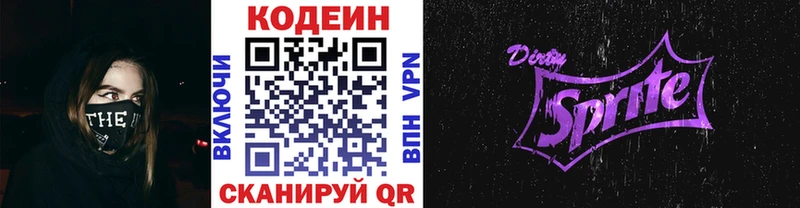 Купить закладки  Городец  Кодеиновый сироп Lean напиток Lean (лин) 