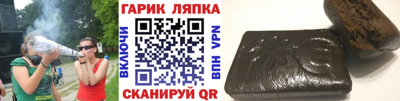 Купить закладки  Городец  ГАШ хэш 
