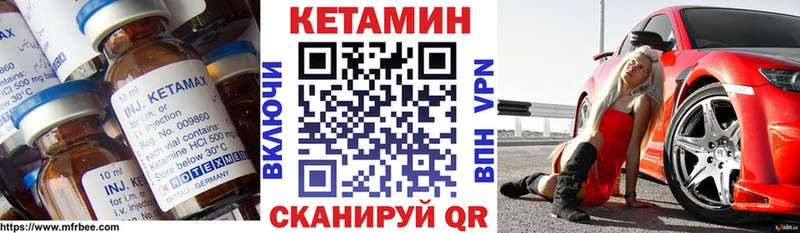КЕТАМИН ketamine  Купить где  Городец 