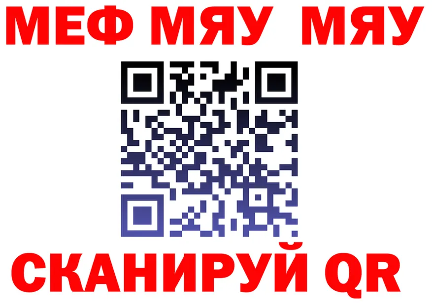 МЯУ-МЯУ мука ссылка маркетплейс гидра Городец